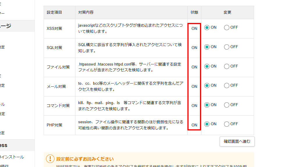 「反映待ち」の表示が消えるまで待つ