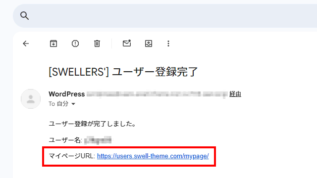 メールに届いたマイページURLをクリックしログイン