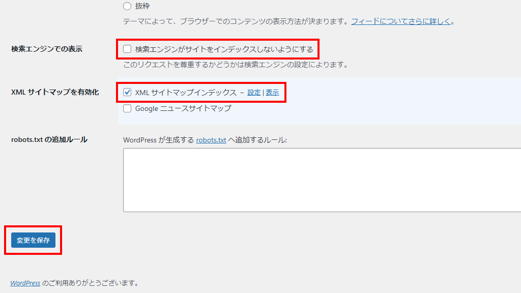 表示設定で行うべき最低限の設定